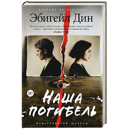 Зарубежный детектив, книга Наша погибель заказать