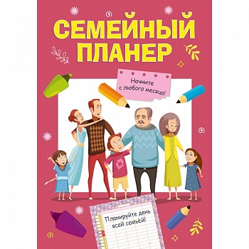 Семейный планер Семейный планер
