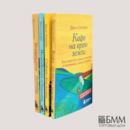 Зарубежная современная проза, книга Кафе на краю земли заказать