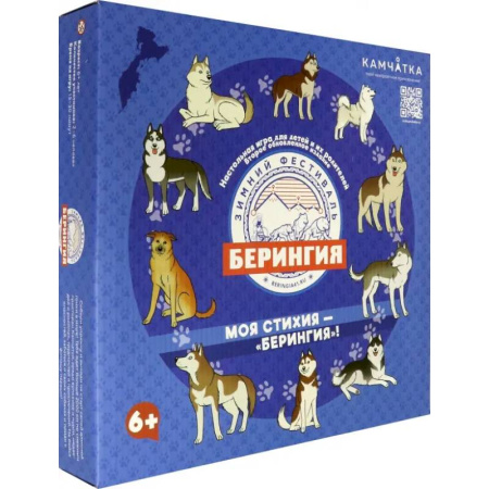 Игры на любой вкус, книга Моя стихия-Берингия заказать
