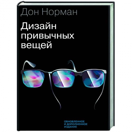 Интерьер квартиры, дома, книга Дизайн привычных вещей заказать