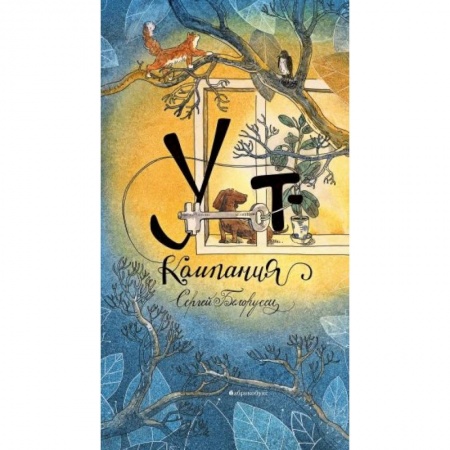 Русская поэзия для детей, книга Уют-компания заказать