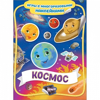 Космос