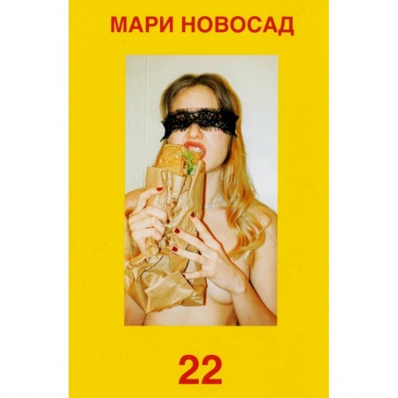 Практическая психология, книга 22 заказать