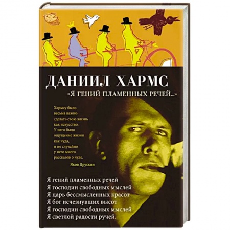Русская поэзия, книга Я гений пламенных речей... заказать