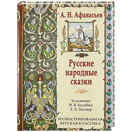 Книги, книга Русские народные сказки заказать
