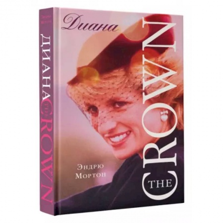 Мемуары, биографии исторических личностей, книга Диана. The Crown ( Корона) заказать