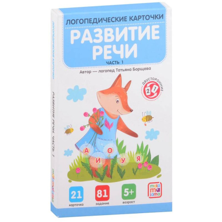 Дидактический материал для логопедов, книга Логопедические карточки. Развитие речи. Часть 1 заказать