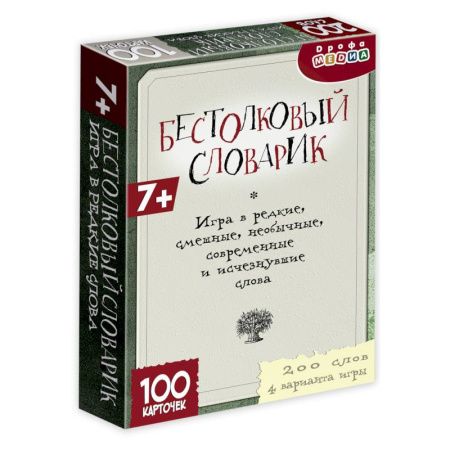 Игры на любой вкус, книга 4500 Бестолковый словарик заказать