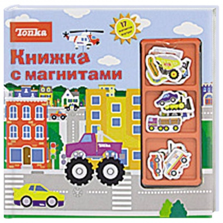 Книги, книга Tonka. Книжка с магнитами заказать