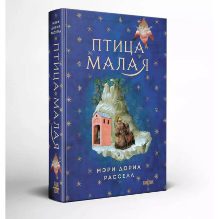 Боевая фантастика, книга Птица малая заказать