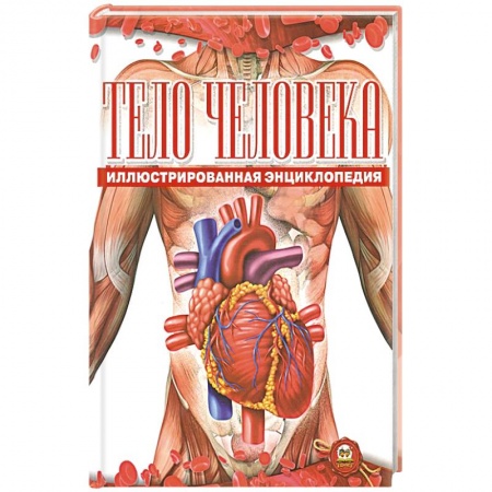 Книги, книга Тело человека заказать
