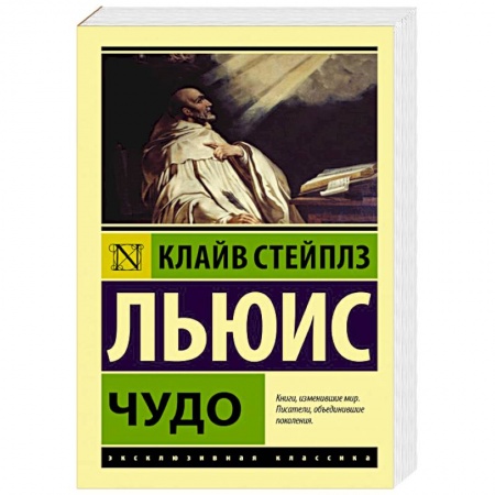 Социальная философия, книга Чудо заказать