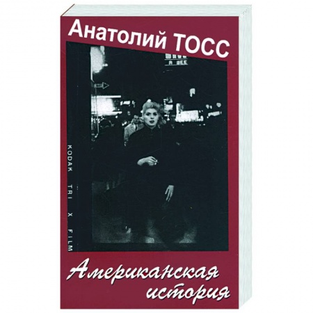 Книги, книга Американская история заказать