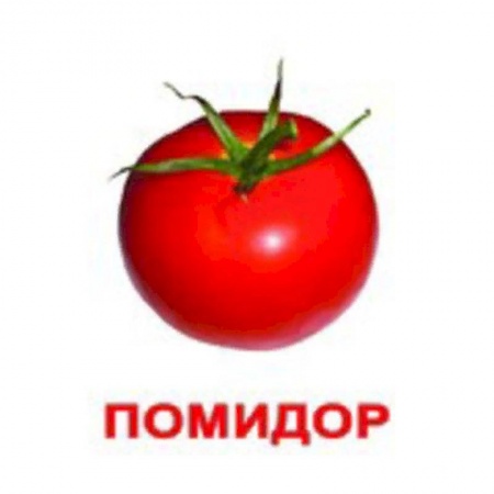 Окружающий мир, книга Комплект карточек 'Овощи' заказать