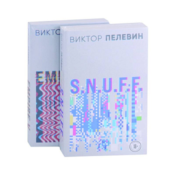 S.N.U.F.F. Empire V S.N.U.F.F. Empire V