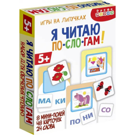 Книги для дошкольников (4-6 лет), книга Игры на липучках. Я читаю по слогам заказать