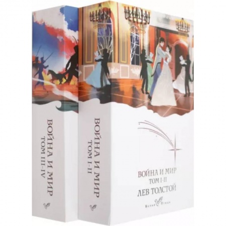 Русская классика, книга Война и мир (комплект из 2 книг) заказать