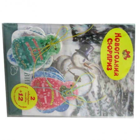 Эпос. Фольклор. Мифы, книга Подарочный набор 'Новогодний сюрприз' заказать