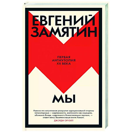 Русская классика, книга Мы заказать