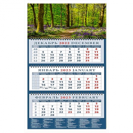 Календарь Тропинка в весеннем лесу на 2023 год