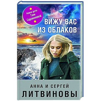 Вижу вас из облаков Вижу вас из облаков