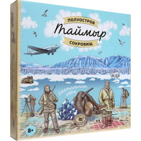 Игры на любой вкус, книга Таймыр.Полуостров сокровищ заказать