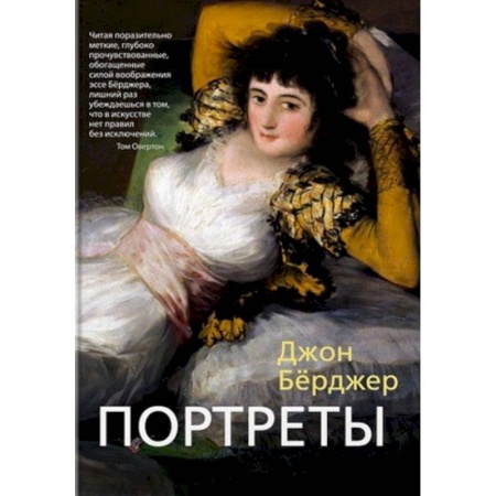 Живопись, книга Портреты заказать