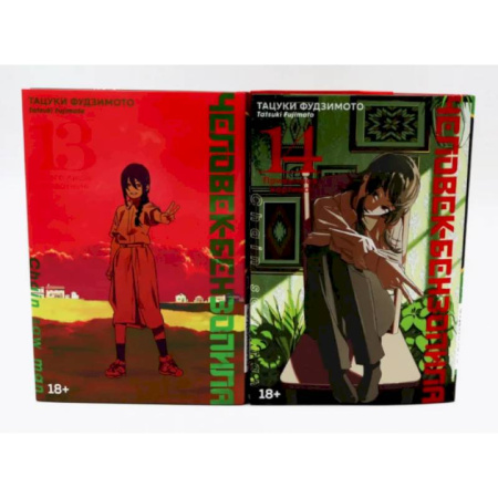 Комиксы. Манга, книга Человек-бензопила 13-14 (комплект из 2-х книг) заказать