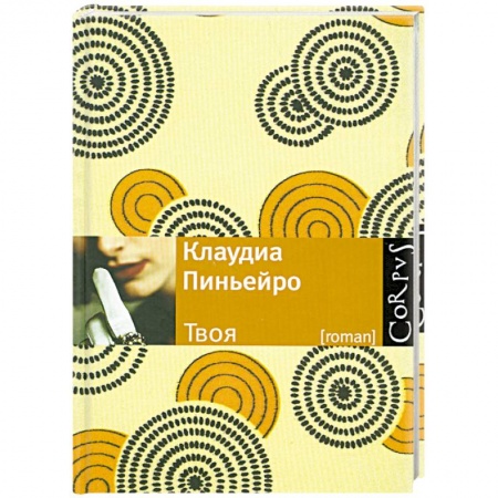 Книги, книга Твоя заказать