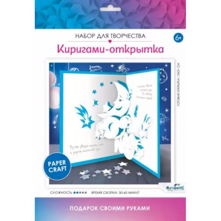Оригами. Поделки из бумаги, книга Киригами-открытки. Звездопад заказать