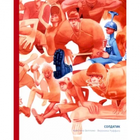 Сказки зарубежных писателей, книга Солдатик заказать