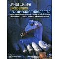 Цифровая фотография Цифровая фотография
