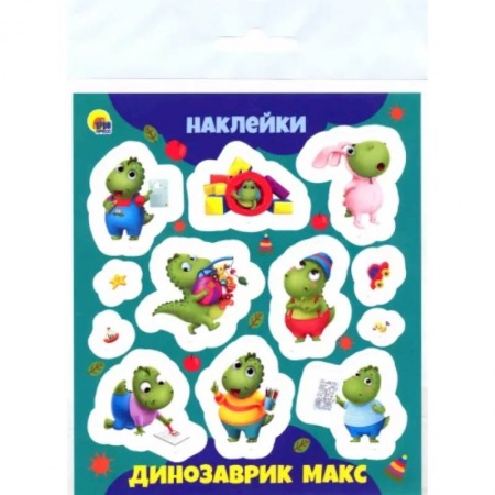 Книжки с наклейками, книга Динозаврик Макс заказать