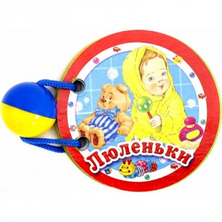Знакомство с миром, развитие малыша, книга Люленьки заказать