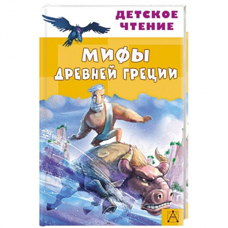 Книги, книга Мифы Древней Греции заказать