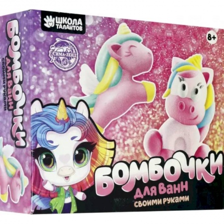 Игры на любой вкус, книга Бомбочки для ванн своими руками «Мир единорогов» заказать