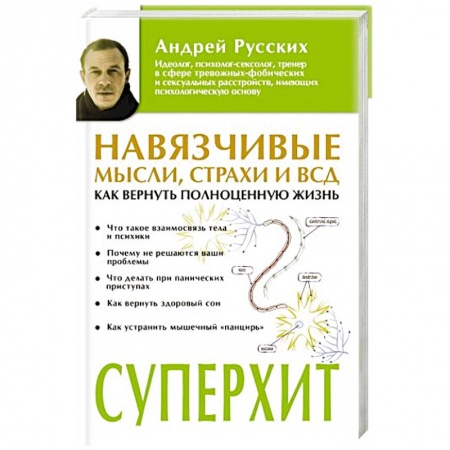 Красота и здоровье, книга Ходьба вместо лекарств заказать