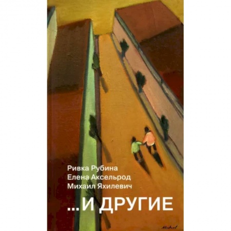 Эссе, письма, очерки, книга …И другие заказать