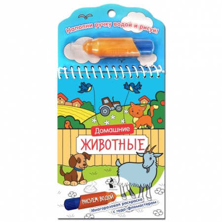 Животные. Птицы. Растения, книга Домашние животные заказать