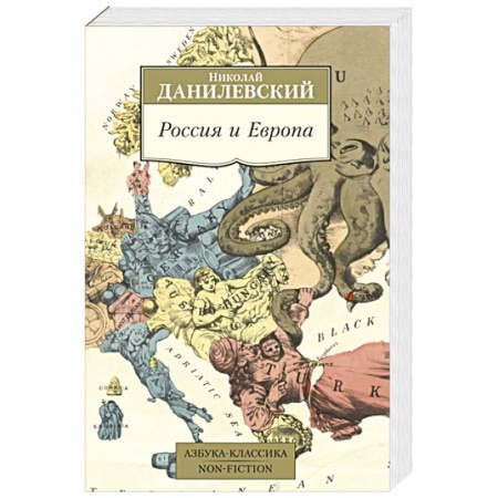 Социология, книга Россия и Европа заказать