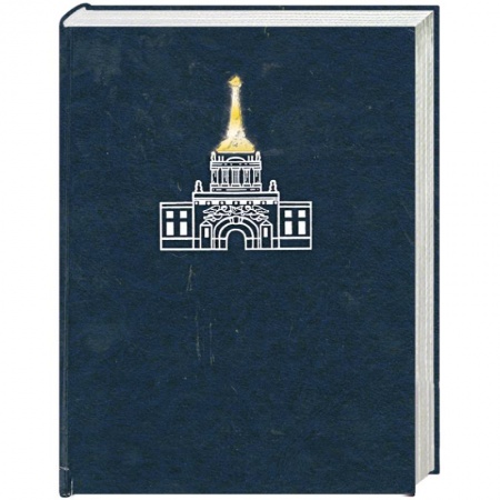 Книги, книга Энциклопедия для детей. Том 5. История России. Часть 2: От Петра Великого до Первой мировой войны заказать