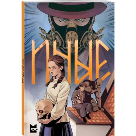 Комиксы. Манга, книга Иные. Комикс заказать