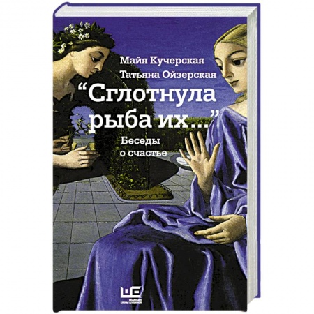 Книги, книга Сглотнула рыба их заказать