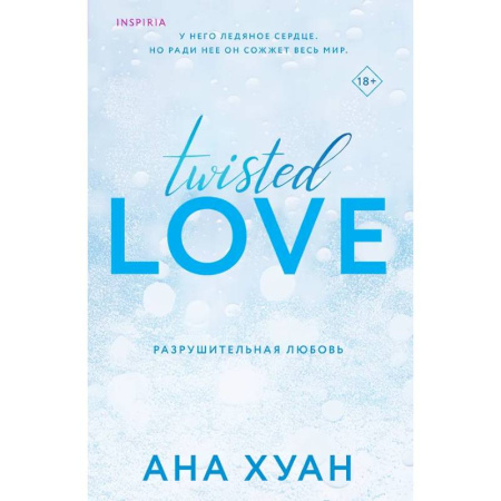 Зарубежный любовный роман, книга Комплект из 2 книг: Разрушительная любовь. Похвали меня заказать