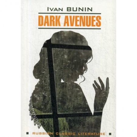Чтение на английском языке, книга Dark Avenues / Темные аллеи заказать