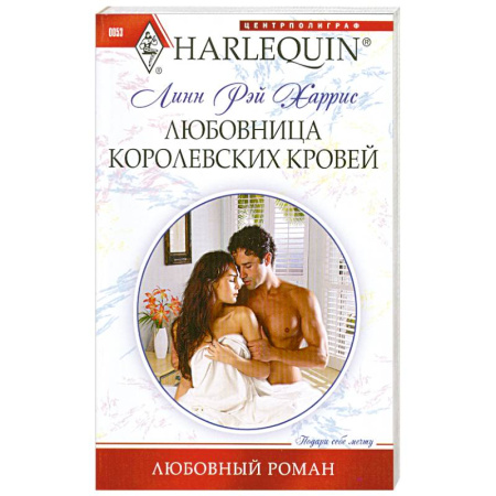 Книги, книга Любовница королевских кровей заказать