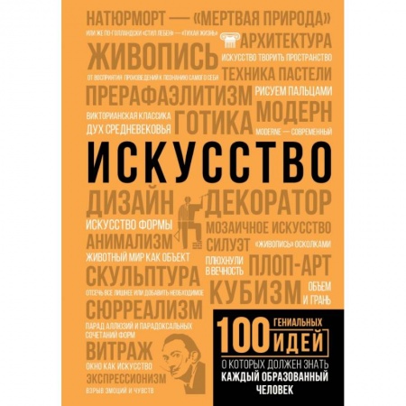 Биологические науки, книга Искусство заказать