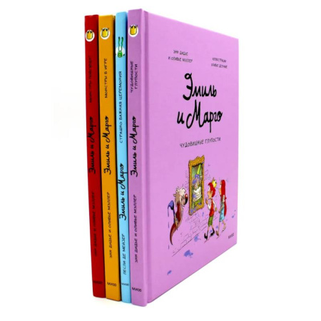 Кроссворды, головоломки, комиксы, книга Эмиль и Марго. Комплект из 4-х книг заказать