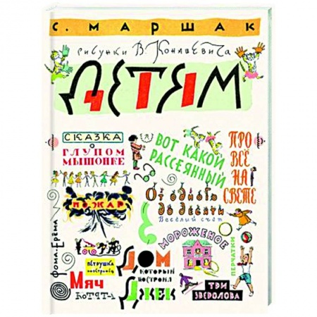 Русская поэзия для детей, книга Детям заказать